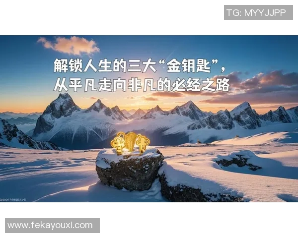 琼斯的传奇人生与奋斗历程探秘:从平凡到卓越的蜕变之路